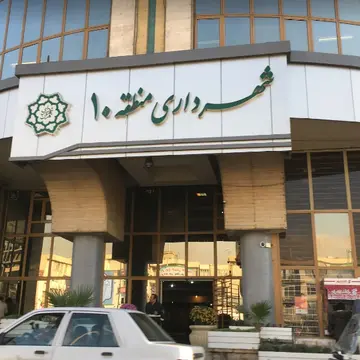 توسعه برنامه‌های محله‌محور در حوزه زنان و خانواده در منطقه 10