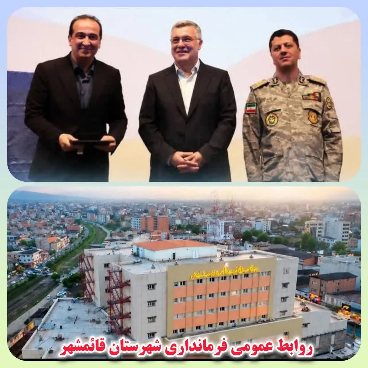 درخشش «رازی» قائمشهر در ارزیابی ملی بیمارستان‌ها؛ کسب رتبه برتر کشور در صیانت از حقوق بیماران