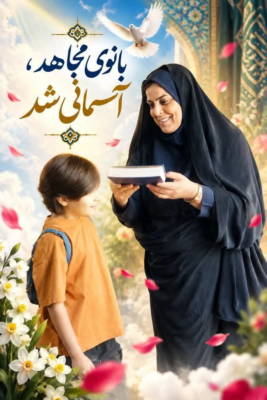 پیام تسلیت معاون فرهنگی و اجتماعی انتظامی کرمانشاه در پی شهادت معاون فرهنگی اجتماعی انتظامی سیستان و بلوچستان