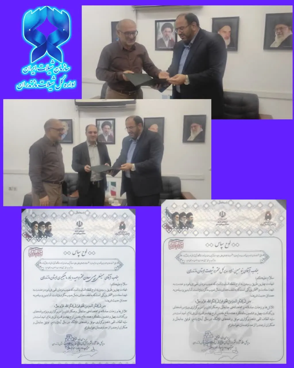 تقدیراز نقش‌آفرینان عرصه فرهنگ ایثار و مقاومت درشیلات مازندران