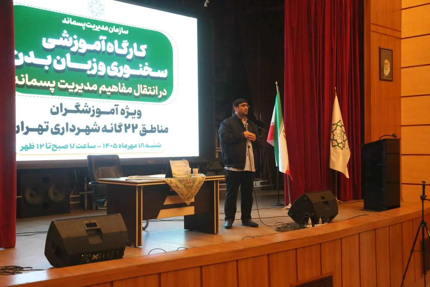 برگزاری کارگاه آموزشی «سخنوری و زبان بدن در انتقال مفاهیم مدیریت در منطقه 10