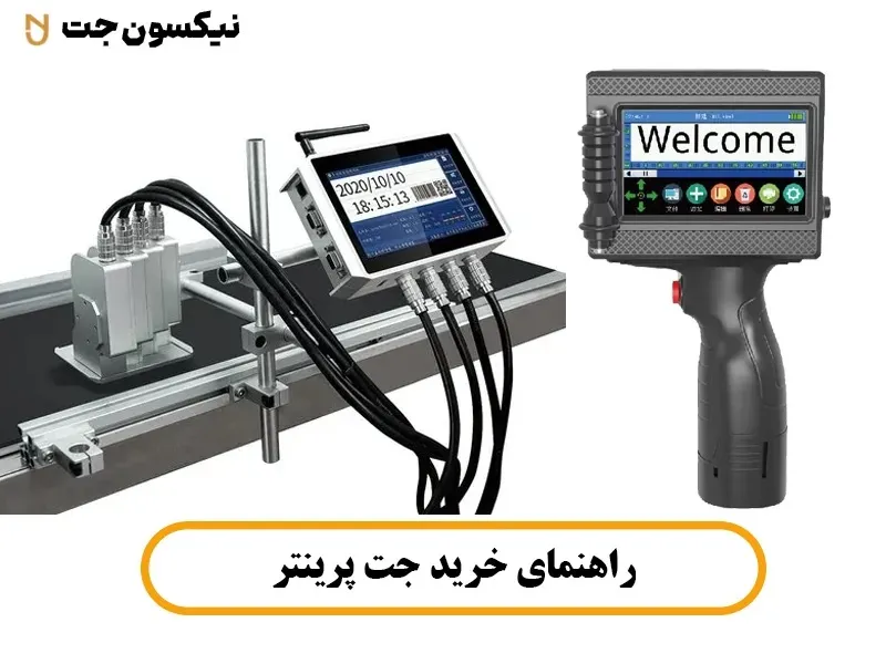 راهنمای خرید جت پرینتر