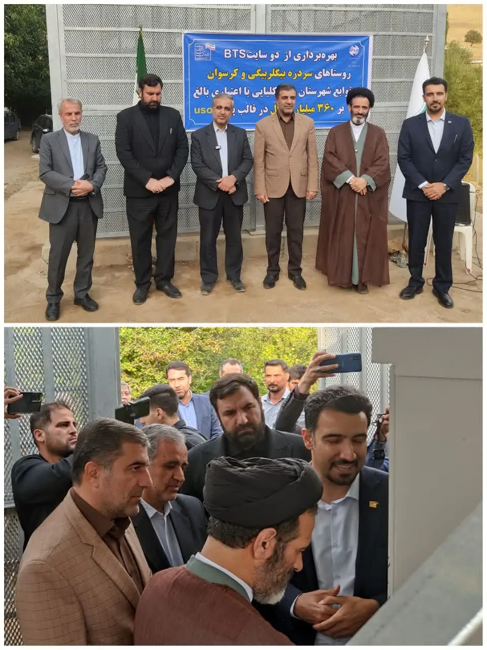 بهرهبرداری از دو سایت جدید تلفن همراه در روستاهای سنقر با اعتبار 360 میلیارد ریال