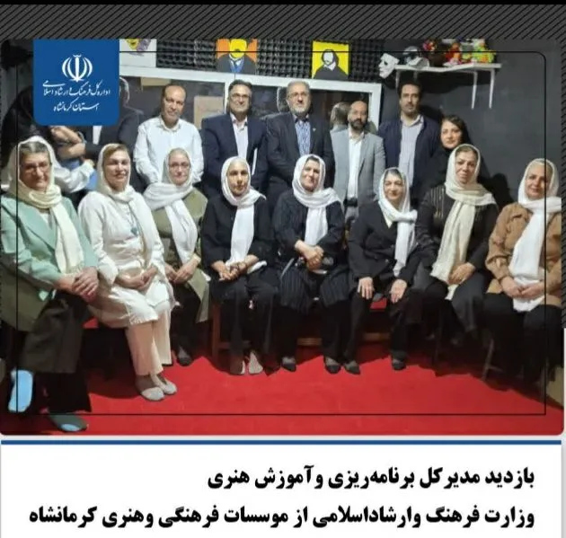 بازدید مدیرکل برنامه‌ریزی وآموزش هنری وزارت فرهنگ وارشاد اسلامی از مؤسسات فرهنگی وهنری کرمانشاه