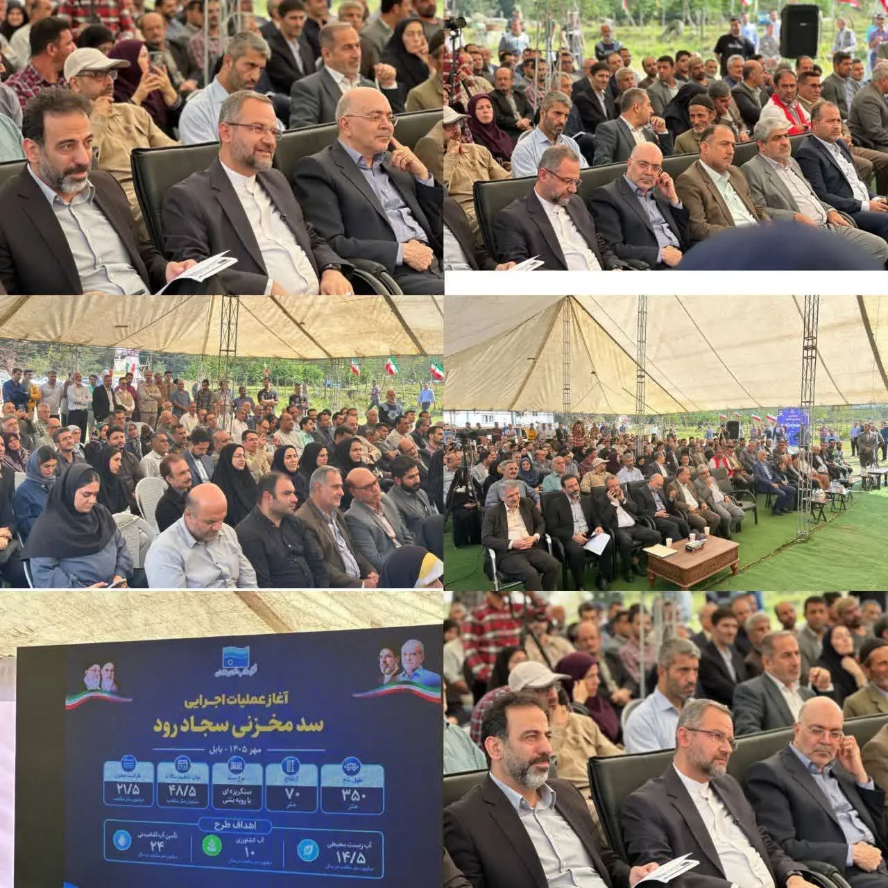 آغازعملیات اجرایی ساخت سد سجادرود با حضور مسئولین کشوری و استانی