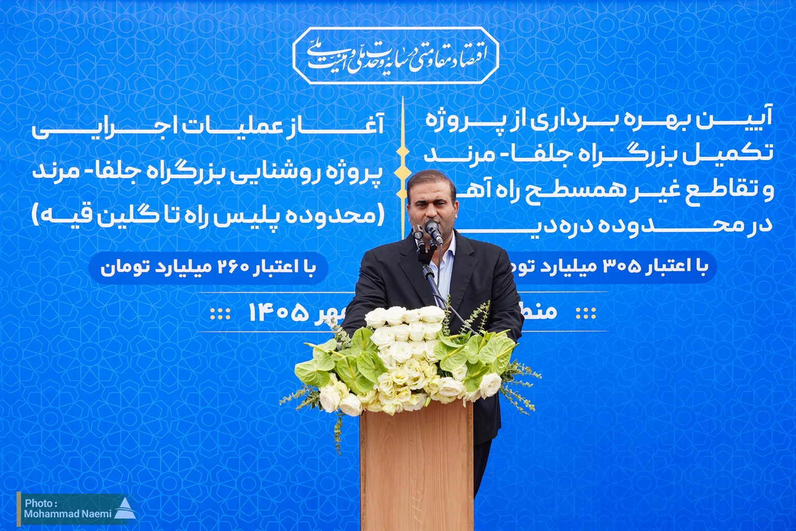 زیرساخت های حمل و نقل ارس؛ حلقه راهبردی تجارت، ترانزیت و امنیت ملی