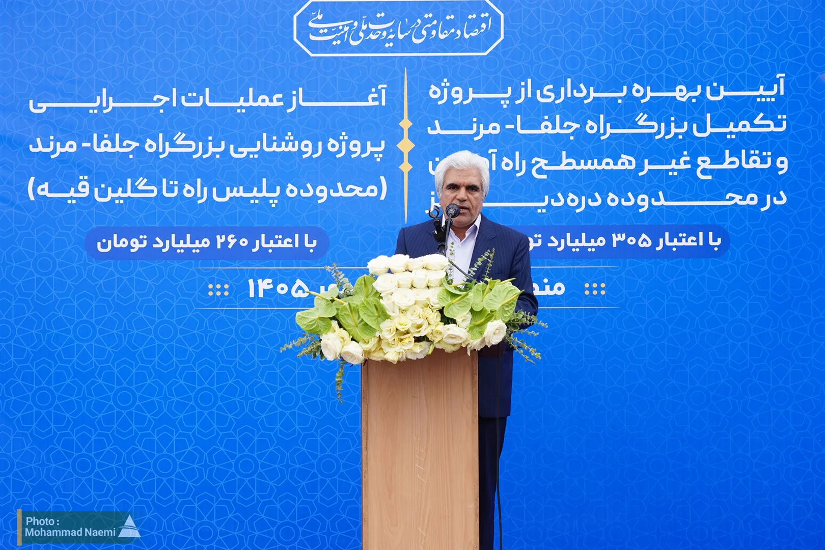 بهره برداری از تقاطع دره دیز گامی مهم در ارتقای ایمنی محور جلفا ـ مرند است