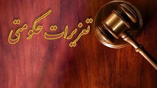 جریمه 30 میلیارد ریالی قاچاقچیان سوخت و طلا در آذربایجانشرقی