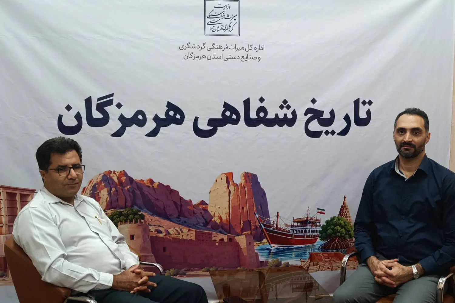 آغاز به کار دفتر تاریخ شفاهی هرمزگان با هدف ثبت و مستندسازی روایتهای تاریخی و فرهنگی استان