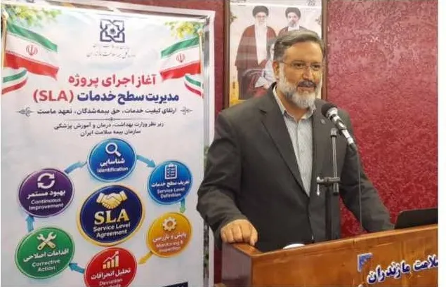 تحول در خدمات بیمه سلامت با نظارت هوشمند