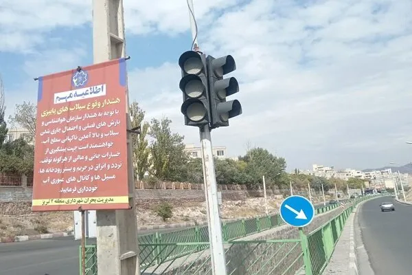 نصب بنرهای هشدار سیلاب های احتمالی در نقاط پرخطر تبریز؛ شهروندان هشدارهای ایمنی را جدی بگیرند