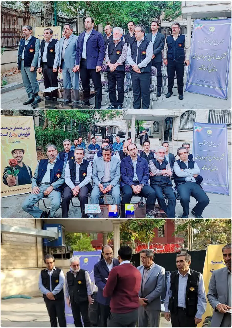 سی‌ و سومین مرحله طرح ملی مهتاب به میزبانی امور برق جنوب  برگزار شد