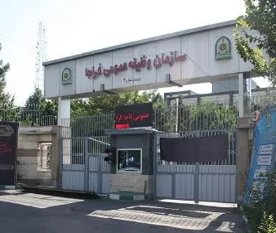 صدور اینترنتی مجوز خروج از کشور برای متعهدین آموزش و پرورش و قوه قضائیه