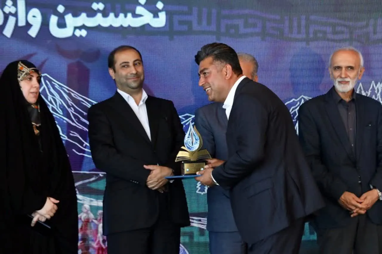 درخشش روابط عمومی آبفا مازندران در اختتامیه هفدهمین جشنواره سراسری فراگیری نخستین واژه؛ آب