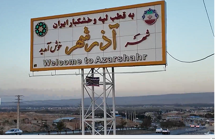 فراوری 98 درصد لپه کشور در شهرستان آذرشهر