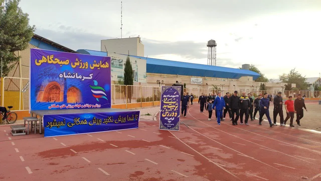 استاندار کرمانشاه : ورزش و کتابخوانی باید به بخش جدایی‌ناپذیر زندگی مدیران تبدیل شود