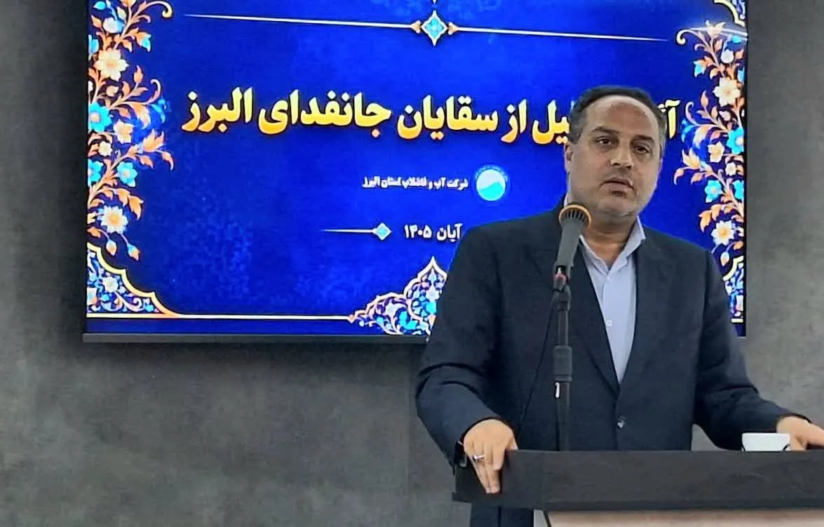 مدیرعامل آبفای کشور: تابآوری زیرساختها شرط استمرار خدمات آب و فاضلاب است