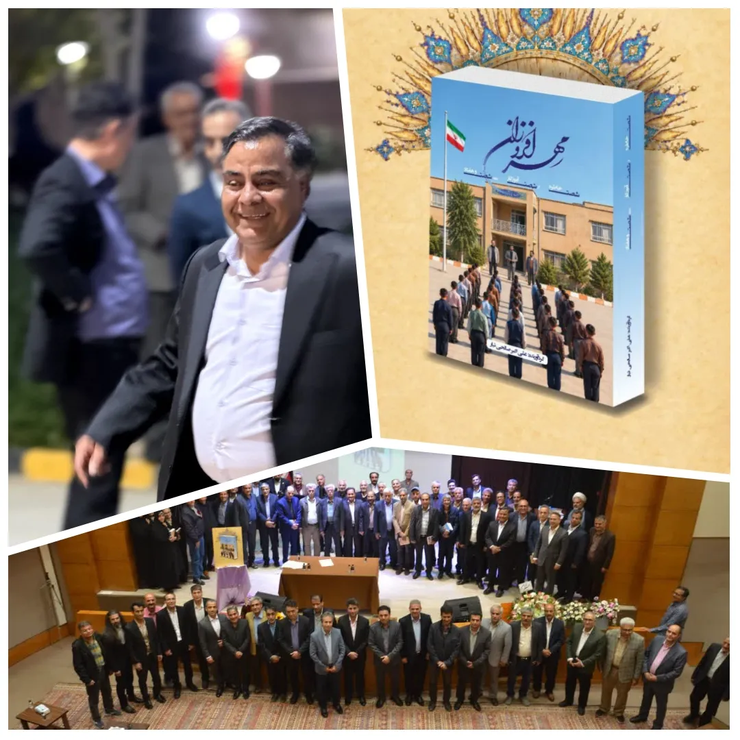 برگزاری آیین  رونمایی کتاب «مهرافروزان» در مشهد