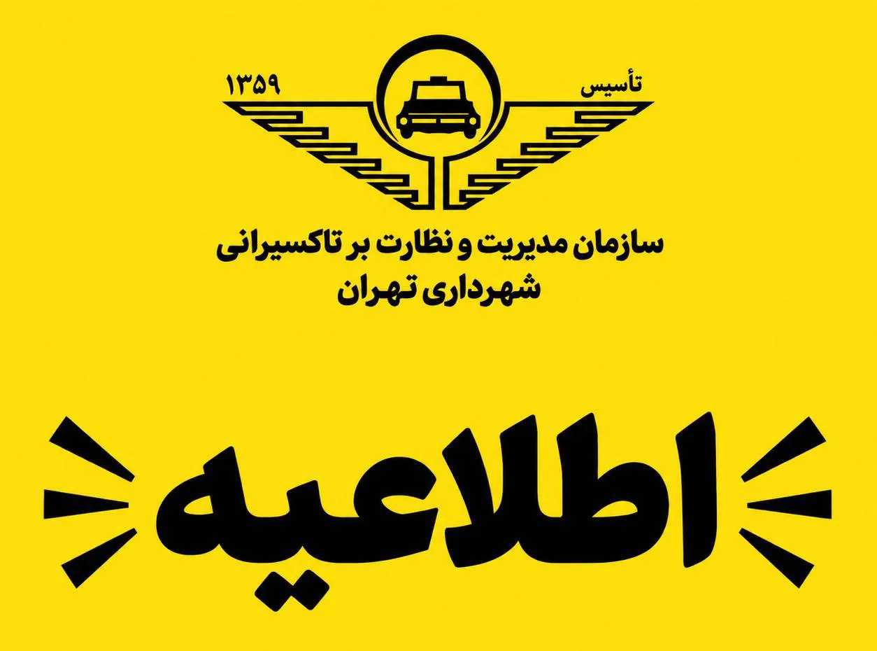 مهلت 10 روزه برای تمدید پروانه فعالیت تاکسیرانان تهران