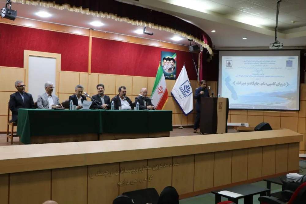 دانشگاه مازندران، میزبان اولین نشست تخصصی پژوهش‌های علوم میراثی حوزه دریای کاسپین