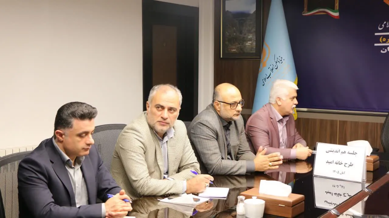 جلسه پیگیری و اجرای طرح «خانه امید» دراستان مازندران
