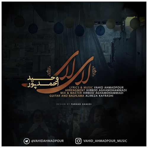 دانلود آهنگ جديد وحيد احمدپور بنام لاي لاي
