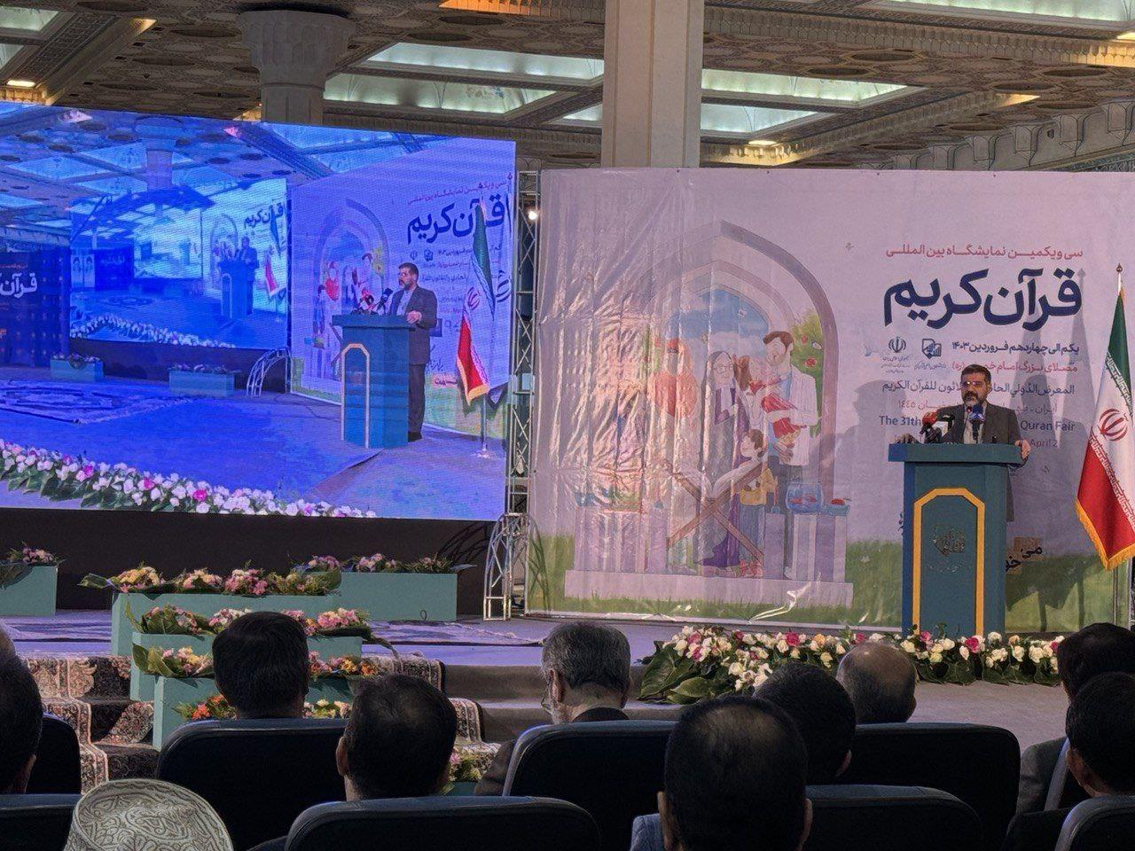 وزیر فرهنگ در آیین افتتاح نمایشگاه بین‌المللی قرآن کریم: با تمسک به قرآن به همه آرمان‌ها خواهیم رسید