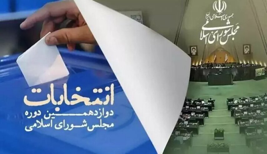تکلیف 30 کرسی حوزه انتخابیه تهران مشخص شد