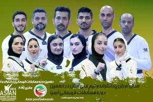 پاراتکواندوکاران ایران قهرمان آسیا شدند