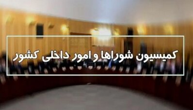 استماع گزارش امنیتی درخصوص وقایع اخیر کشور با حضور وزیر اطلاعات