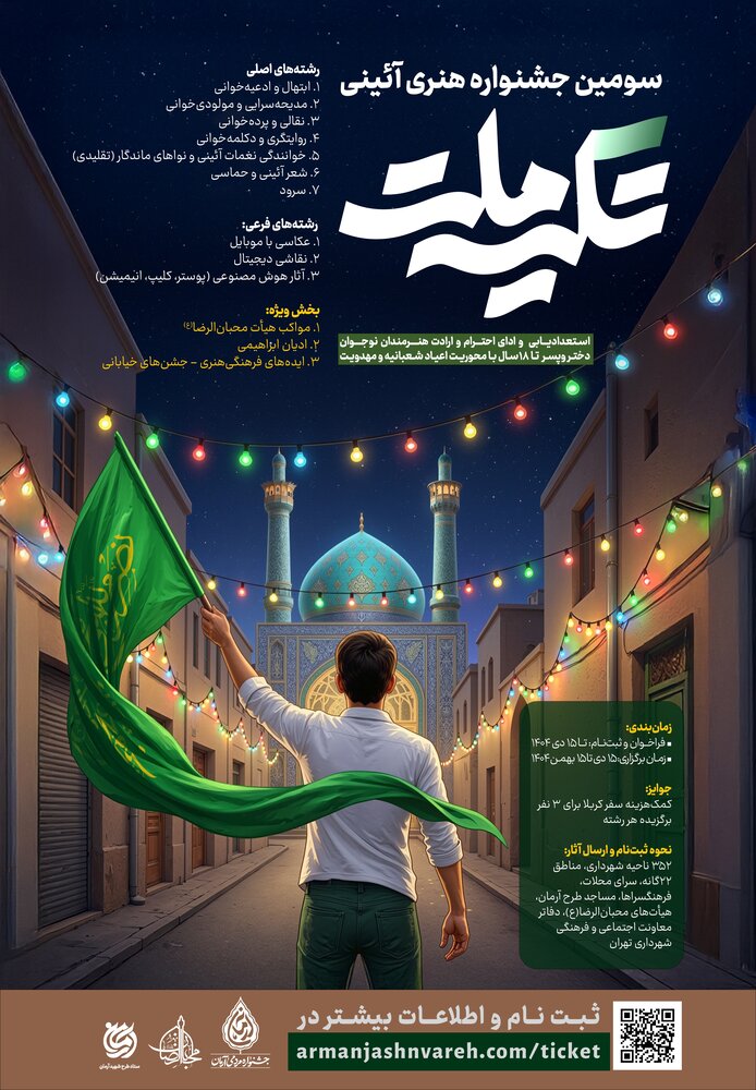 خبرگزاری آریا