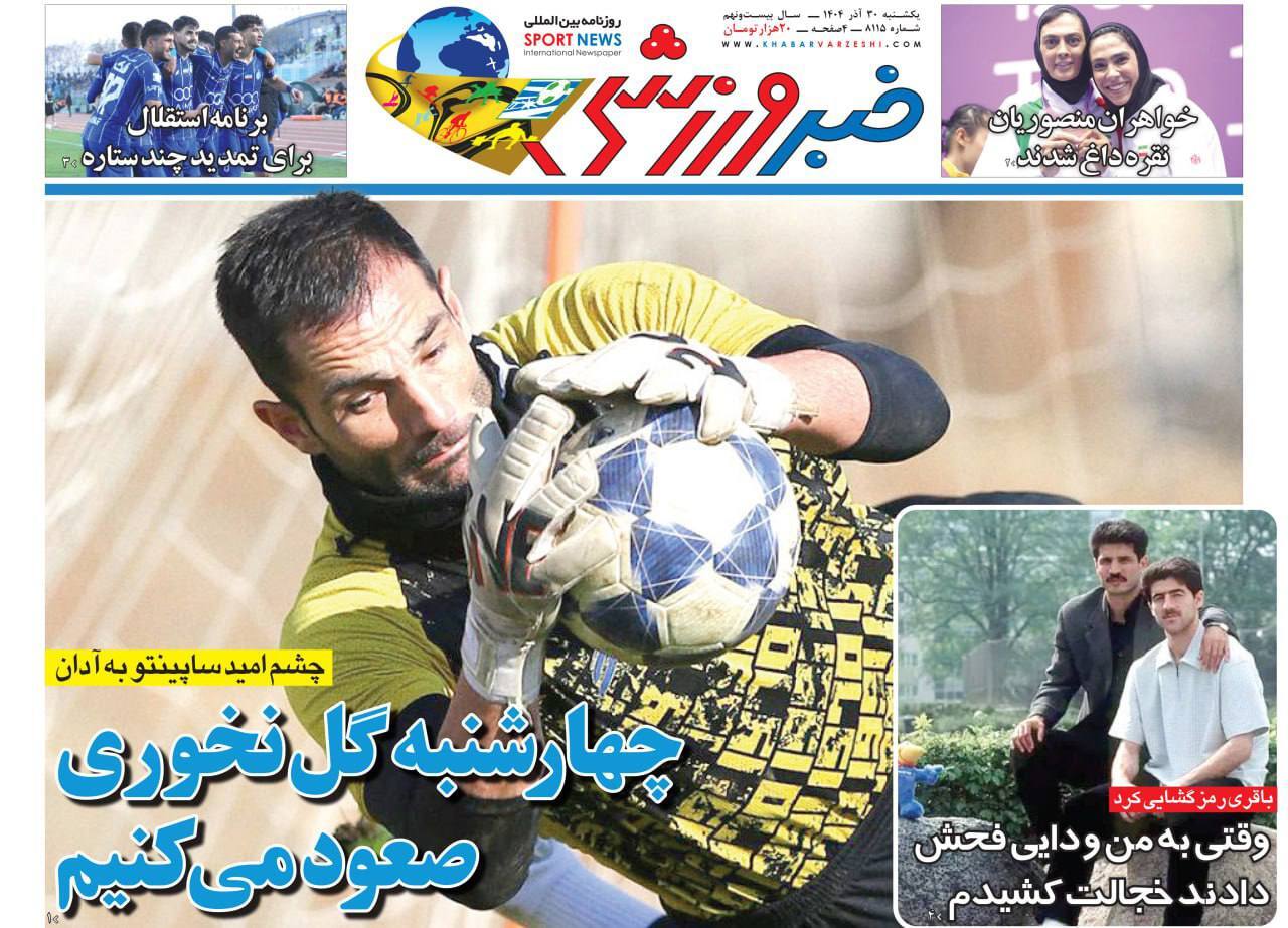 خبرگزاری آریا