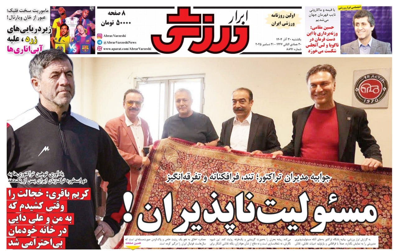 خبرگزاری آریا