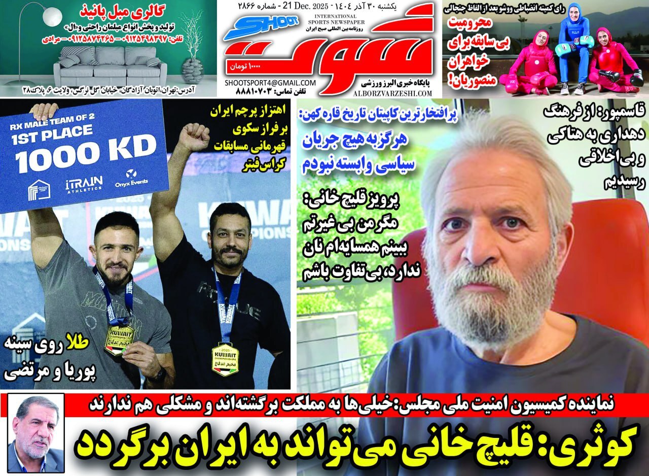 خبرگزاری آریا