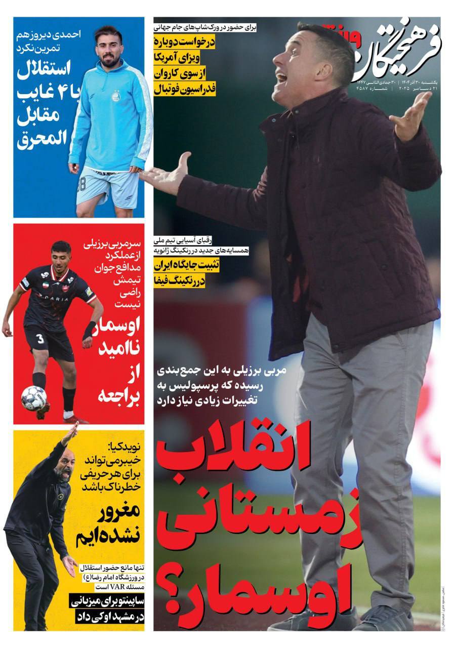 خبرگزاری آریا