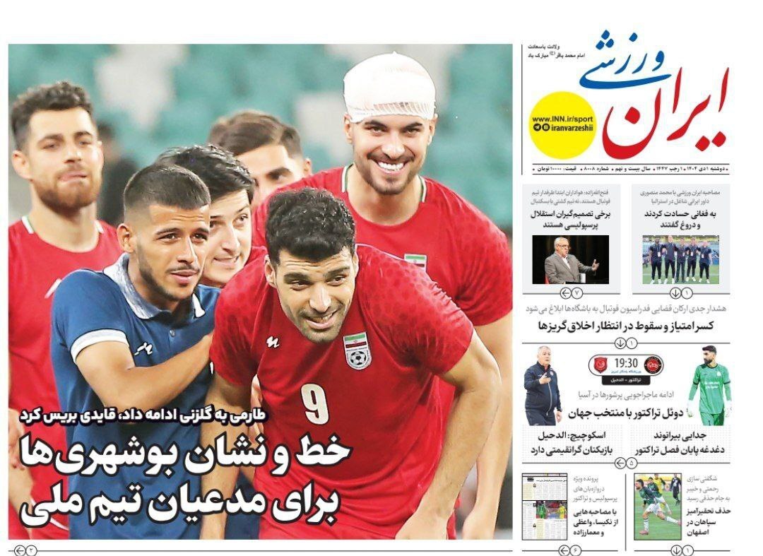 خبرگزاری آریا