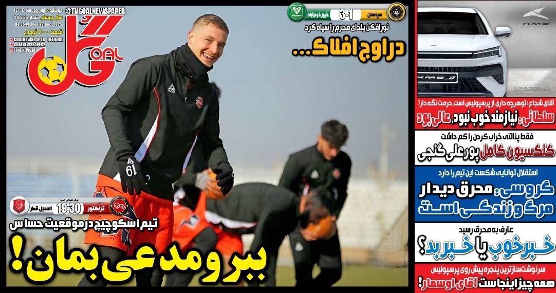 خبرگزاری آریا