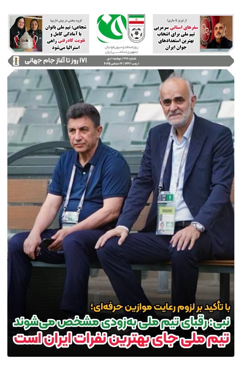 خبرگزاری آریا