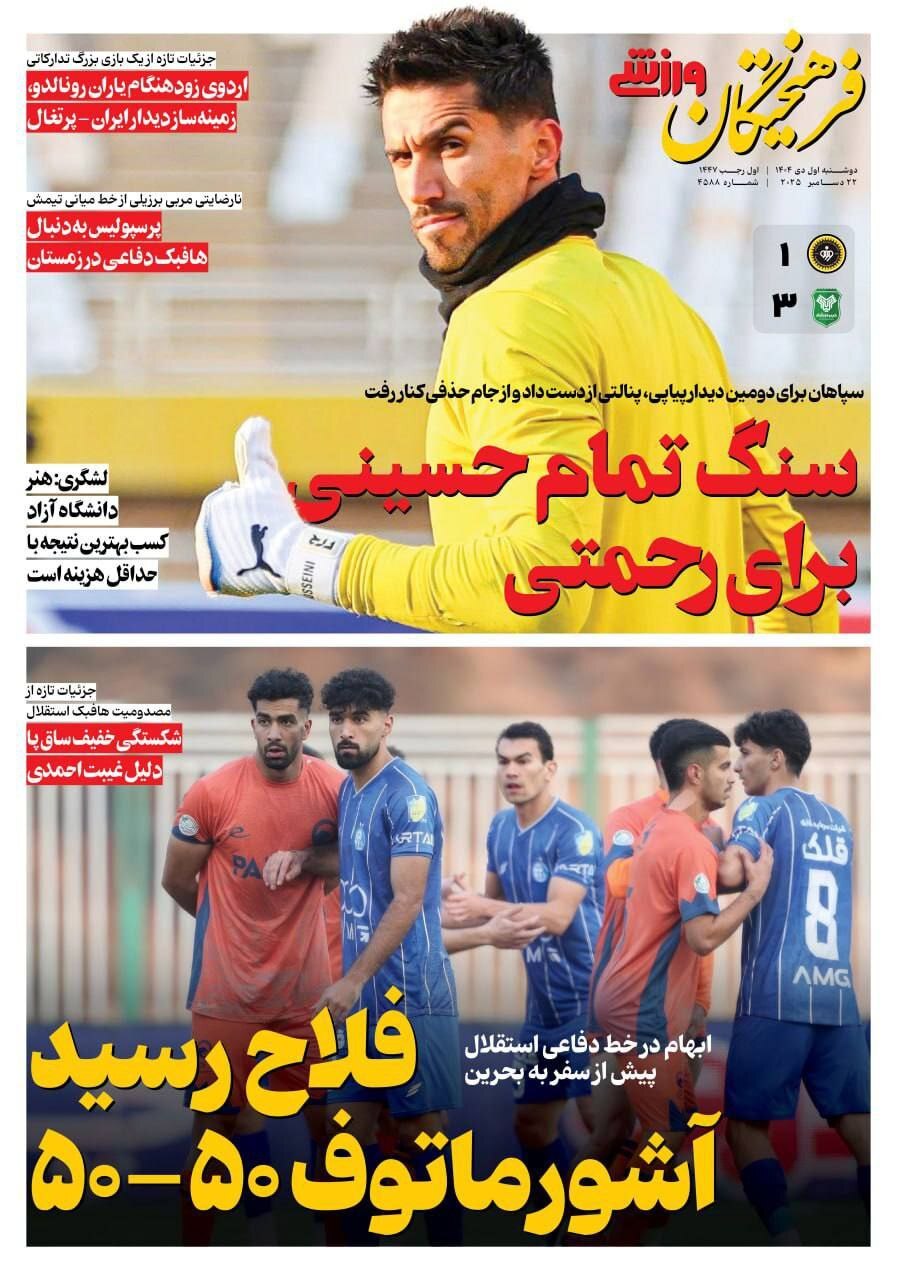 خبرگزاری آریا