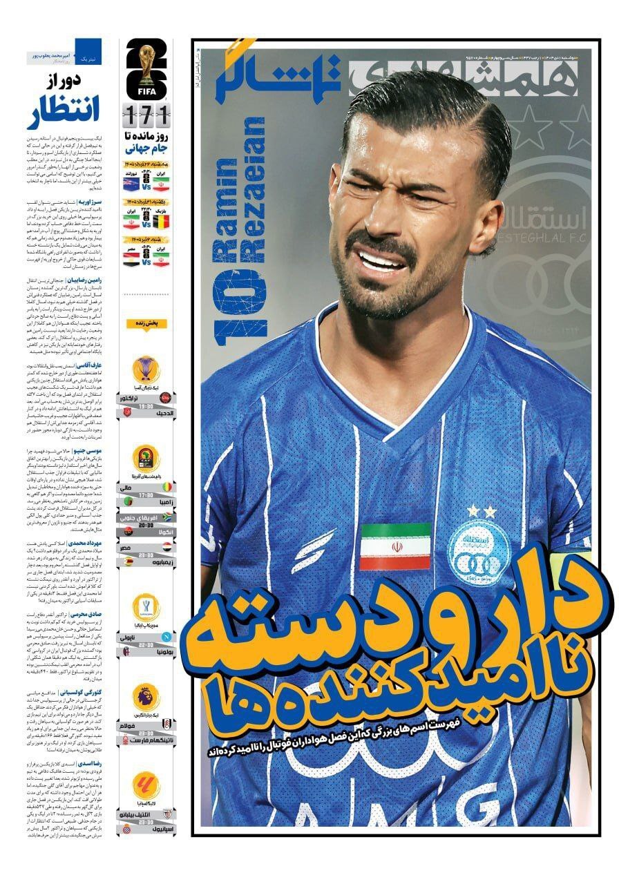 خبرگزاری آریا