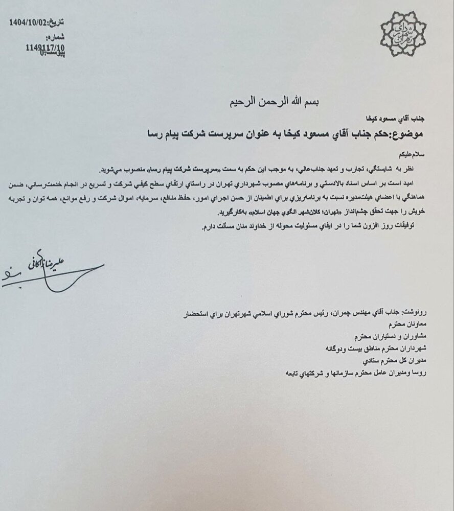 خبرگزاری آریا