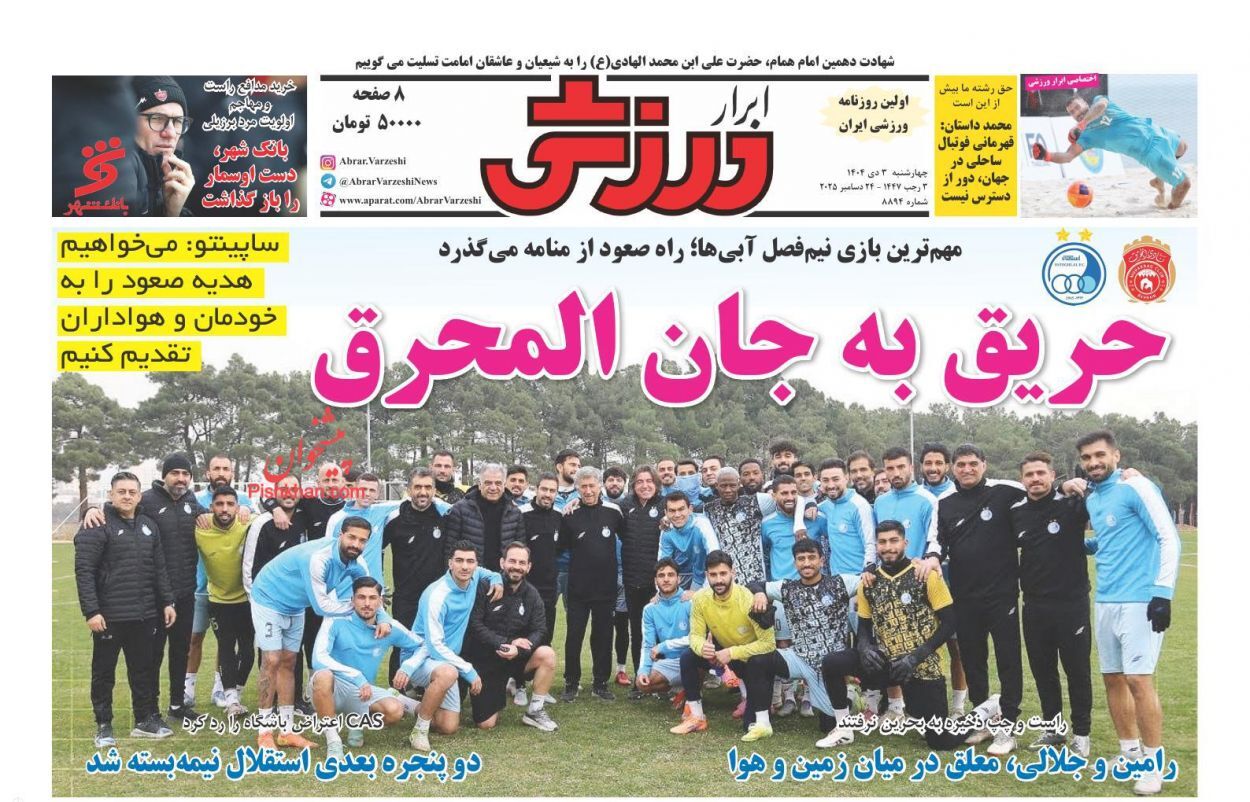 خبرگزاری آریا