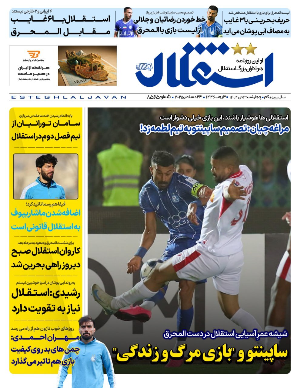 خبرگزاری آریا