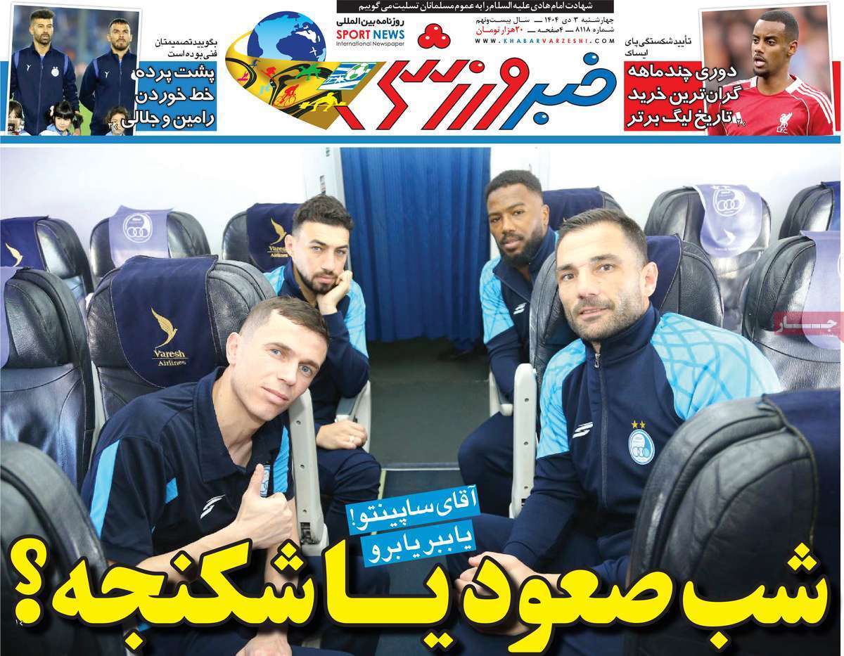 خبرگزاری آریا