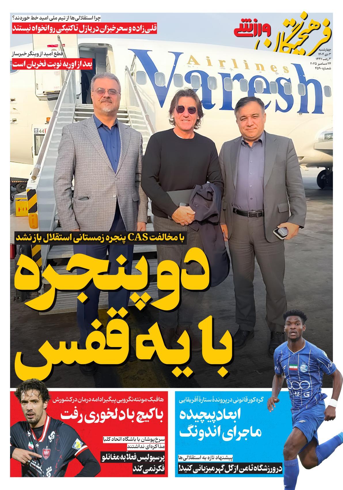 خبرگزاری آریا