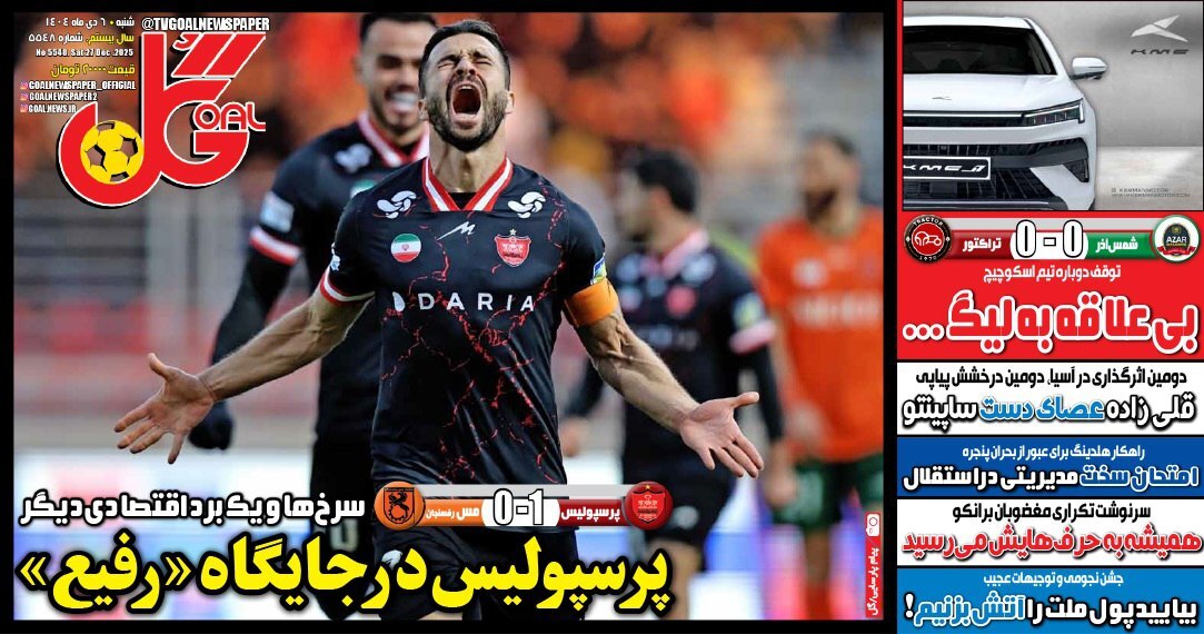 خبرگزاری آریا