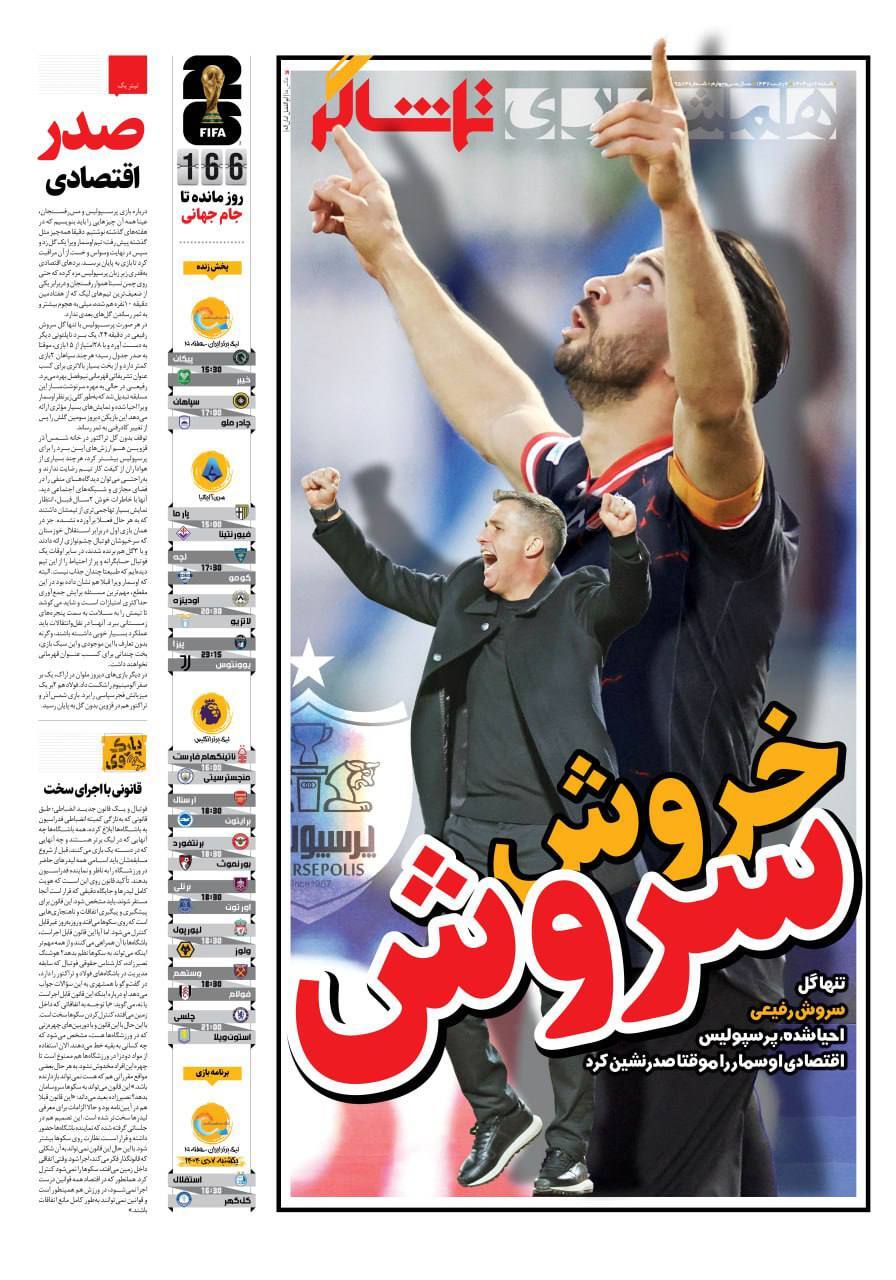 خبرگزاری آریا