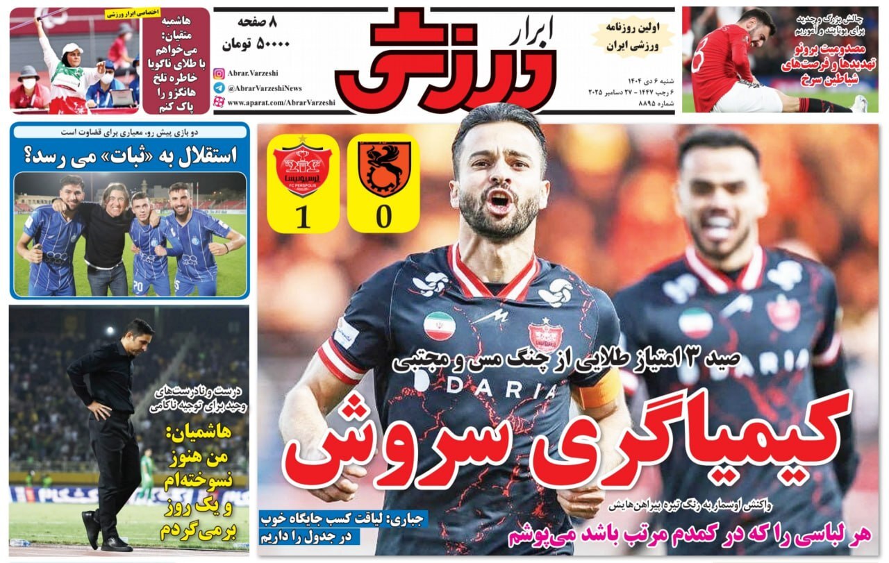 خبرگزاری آریا