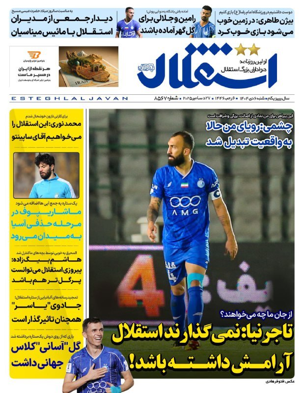 خبرگزاری آریا