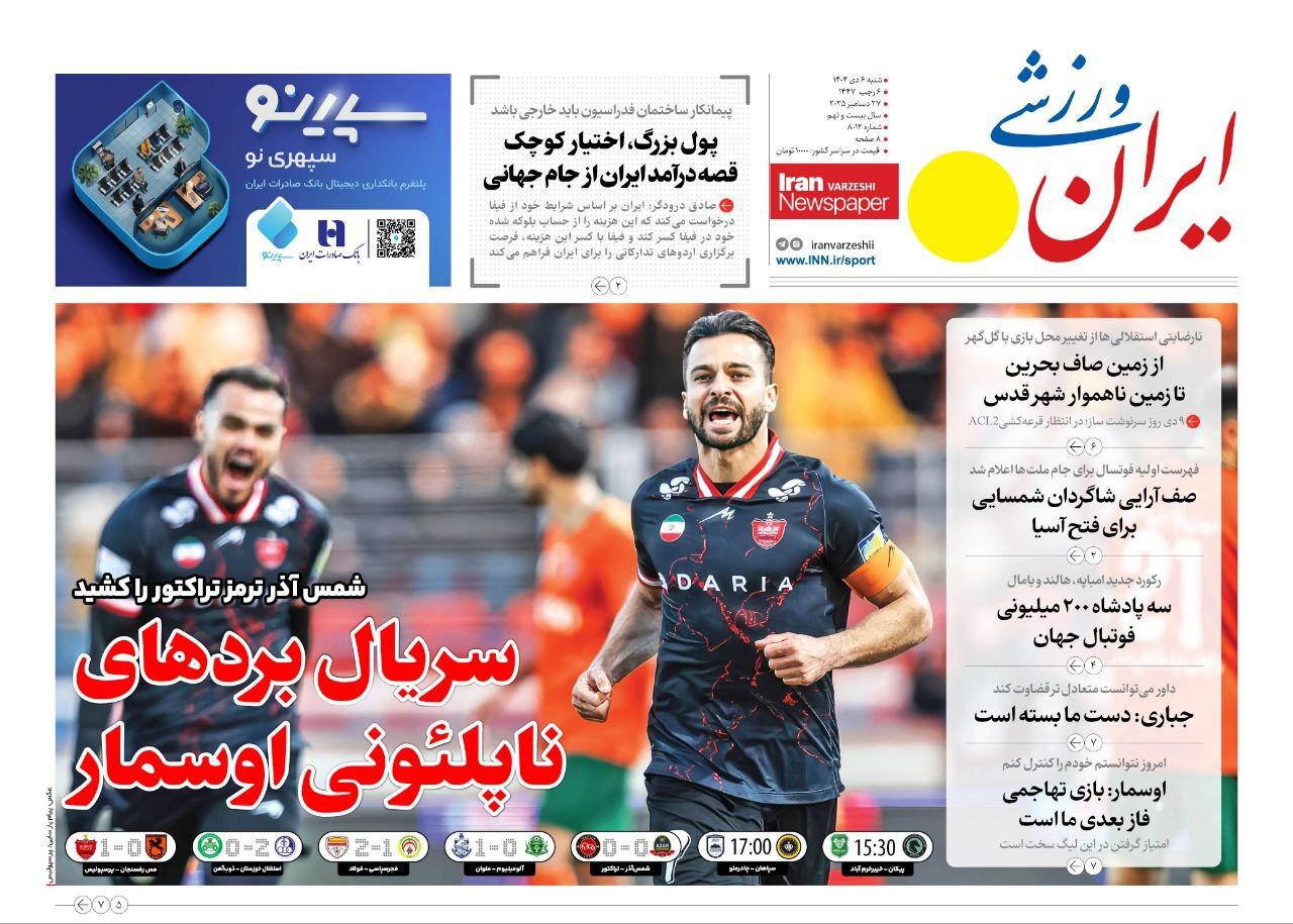 خبرگزاری آریا